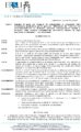 \"Determina-135-del-05